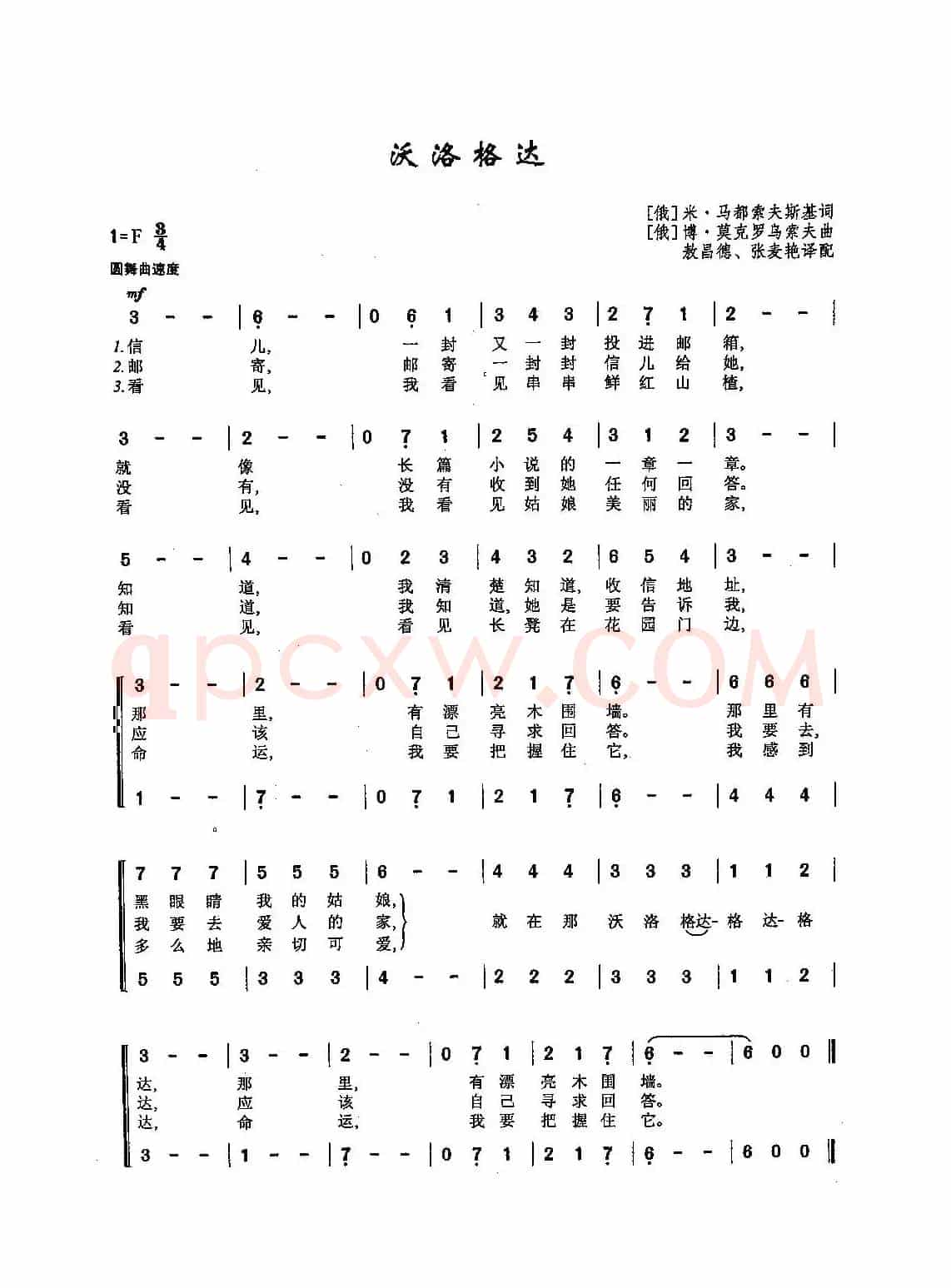 ​[俄]27沃洛格达