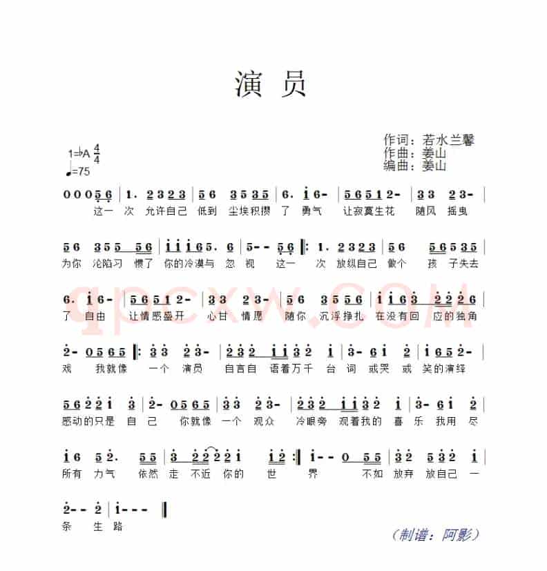 演员