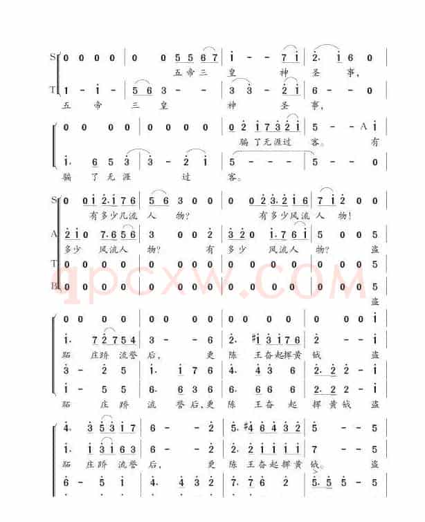 贺新郎·读史