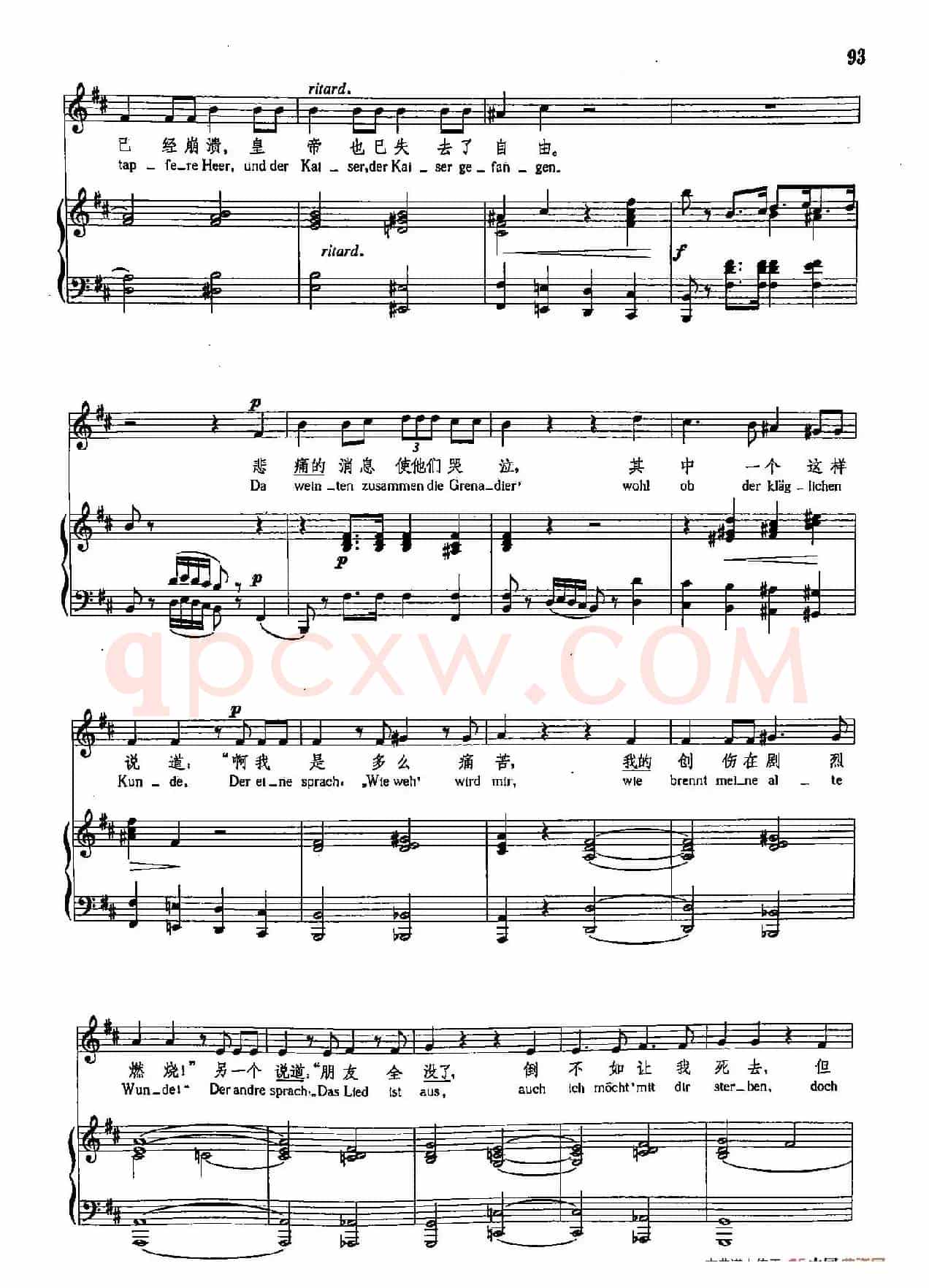 声乐教学曲库4-[德-奥]15两个禁卫兵（正谱）