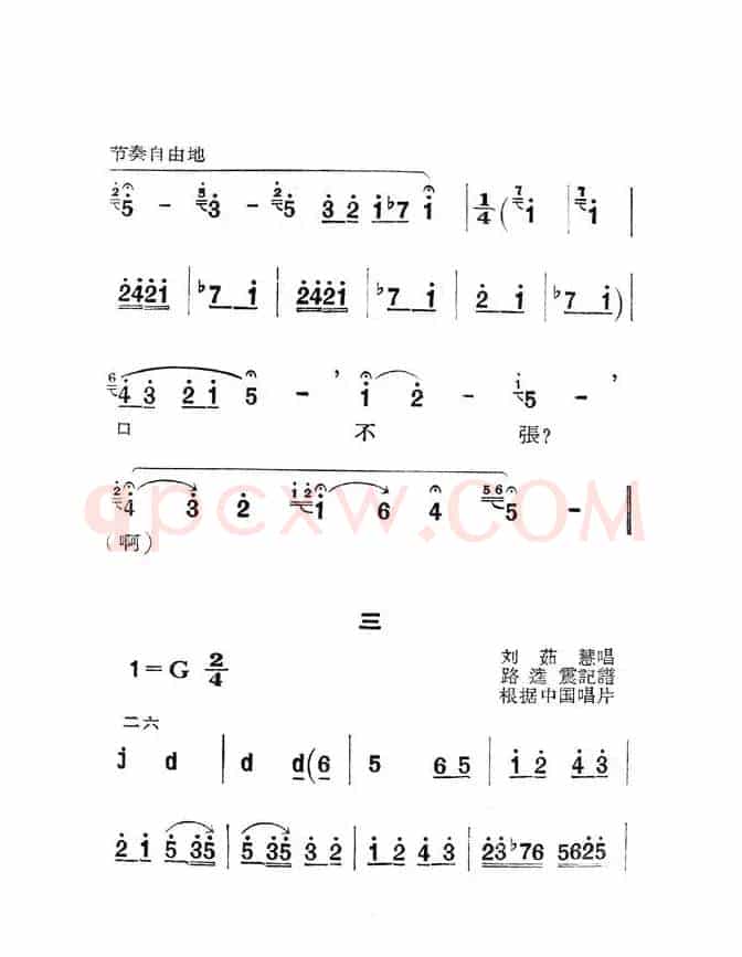 [秦腔]庵堂认母