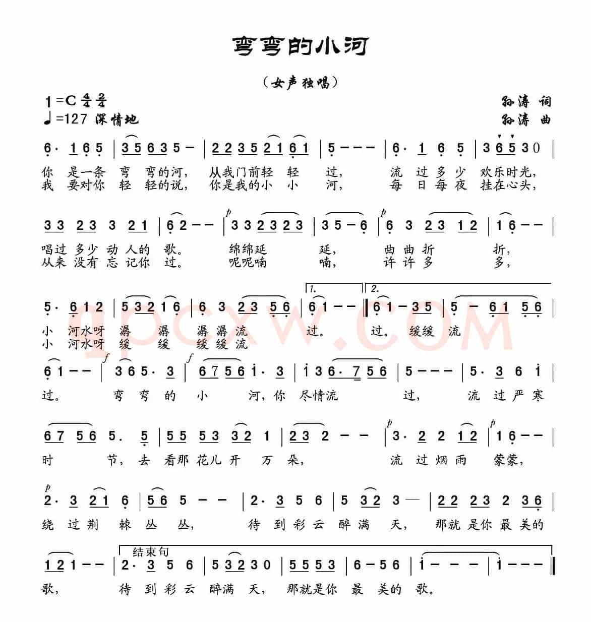 弯弯的小河（孙涛 词曲）