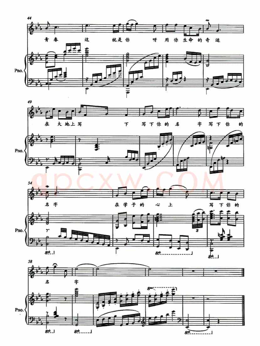 写下你的名字（冯文俊词 徐希茅曲、正谱）