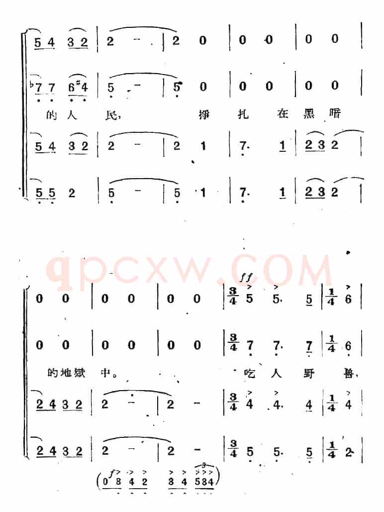 歌剧《两代人》第一幕 第二场