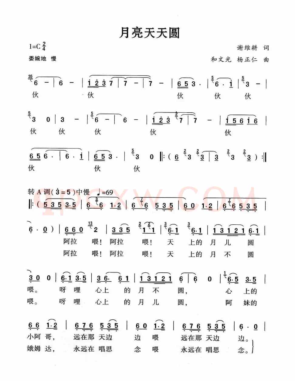 月亮天天圆(独唱+伴唱)