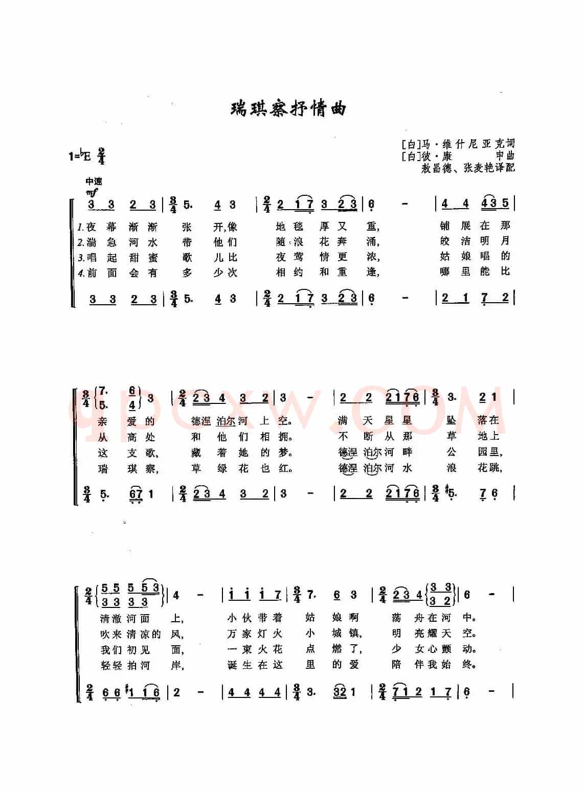 [俄]53瑞琪察抒情曲