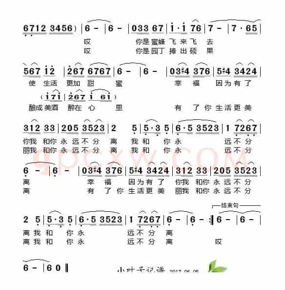 我和你永远不分离