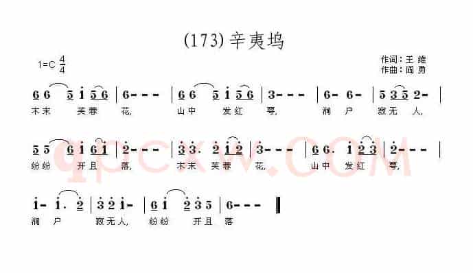 长歌行 汉乐府 青青园中葵