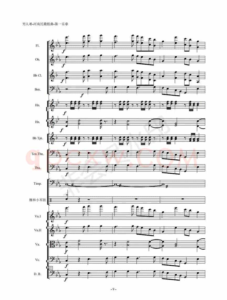 河南民歌组曲（第一乐章。共四个乐章）