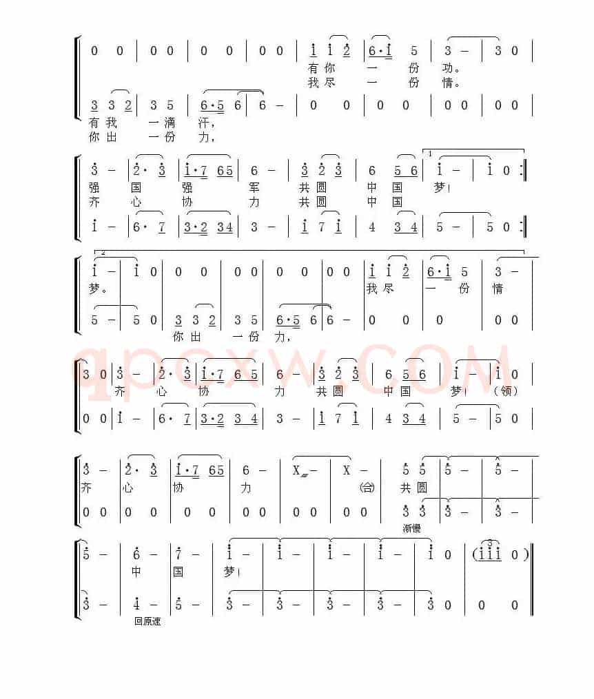 史诗·中国梦(交响大合唱《中国颂》第二乐章)