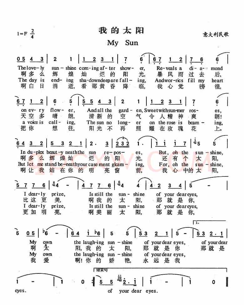 My Sun(我的太阳)（英汉对照）