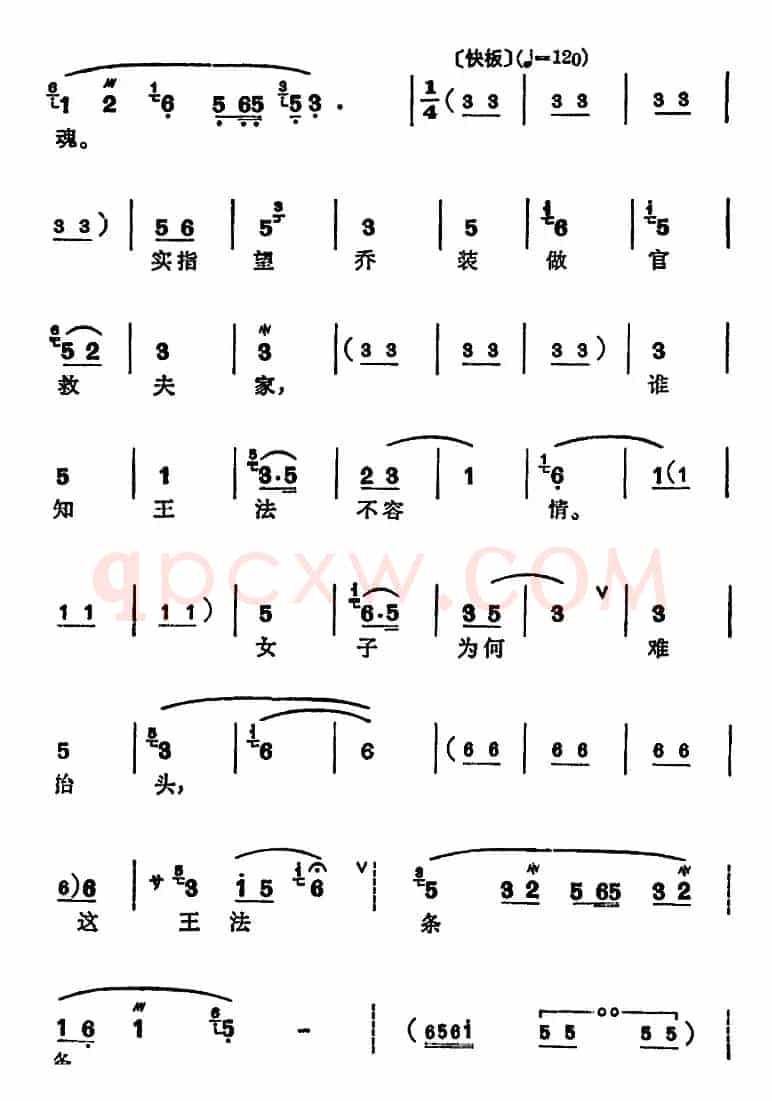 [锡剧]梅兰珍唱腔集：王法条条是谁订（选自《孟丽君·详容盘相》孟丽君唱段）