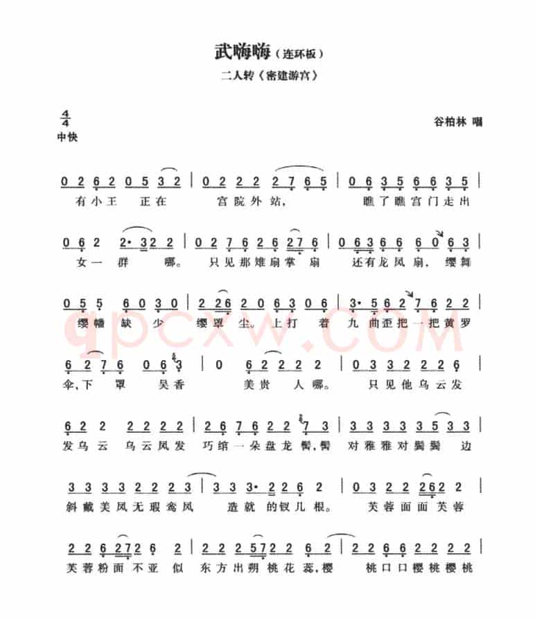 武嗨嗨：连环板 密建游宫