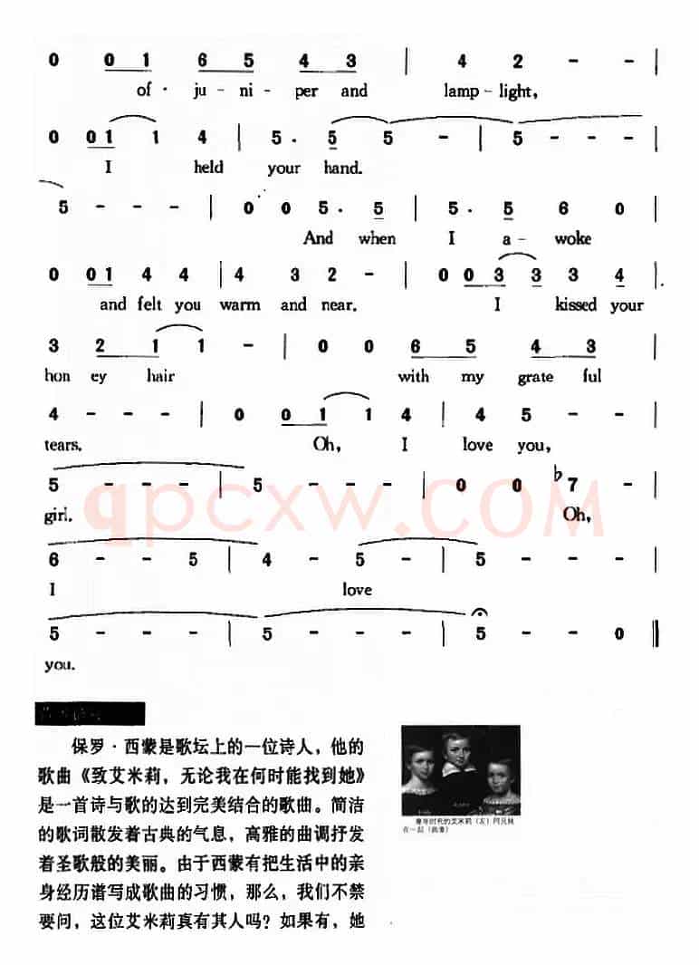 致艾米莉，无论我在何时能找到她