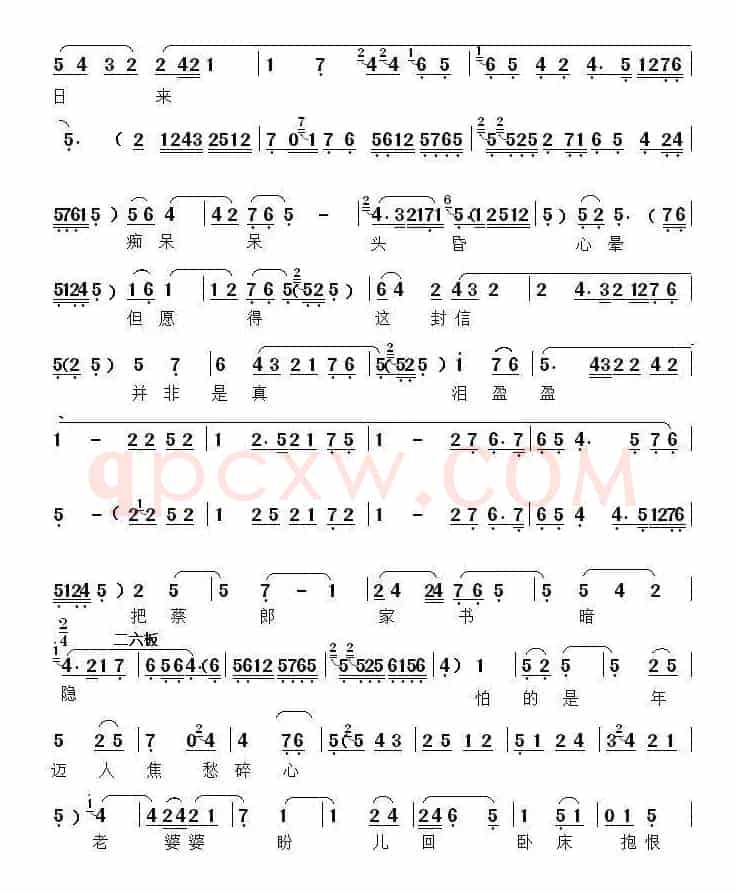 [秦腔]赵五娘端糠碗珠泪滚滚（《赵五娘吃糠》选段、刘红梅演唱版）