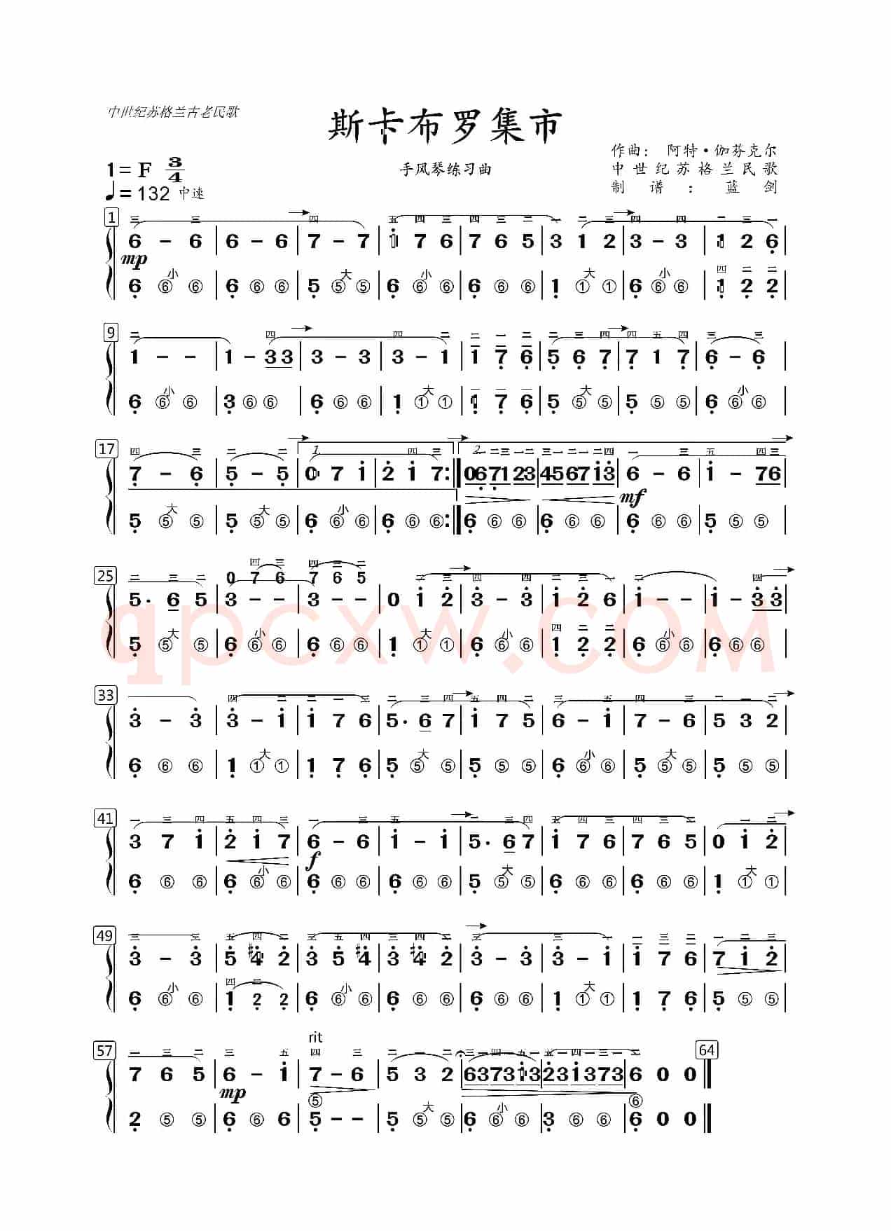 b小调协奏曲（小提琴带指法）