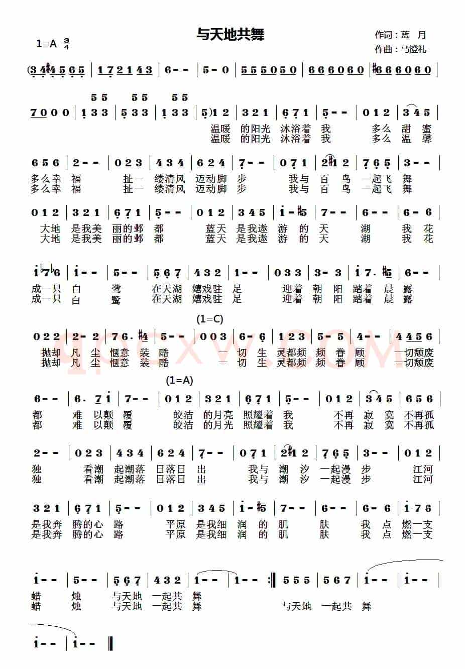 与天地共舞