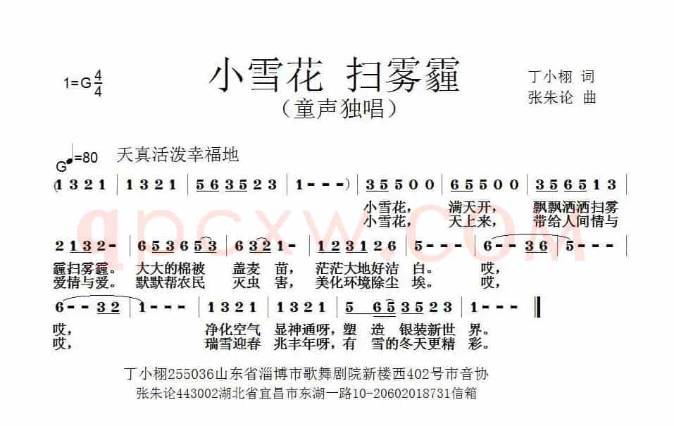 小雪花扫雾霾