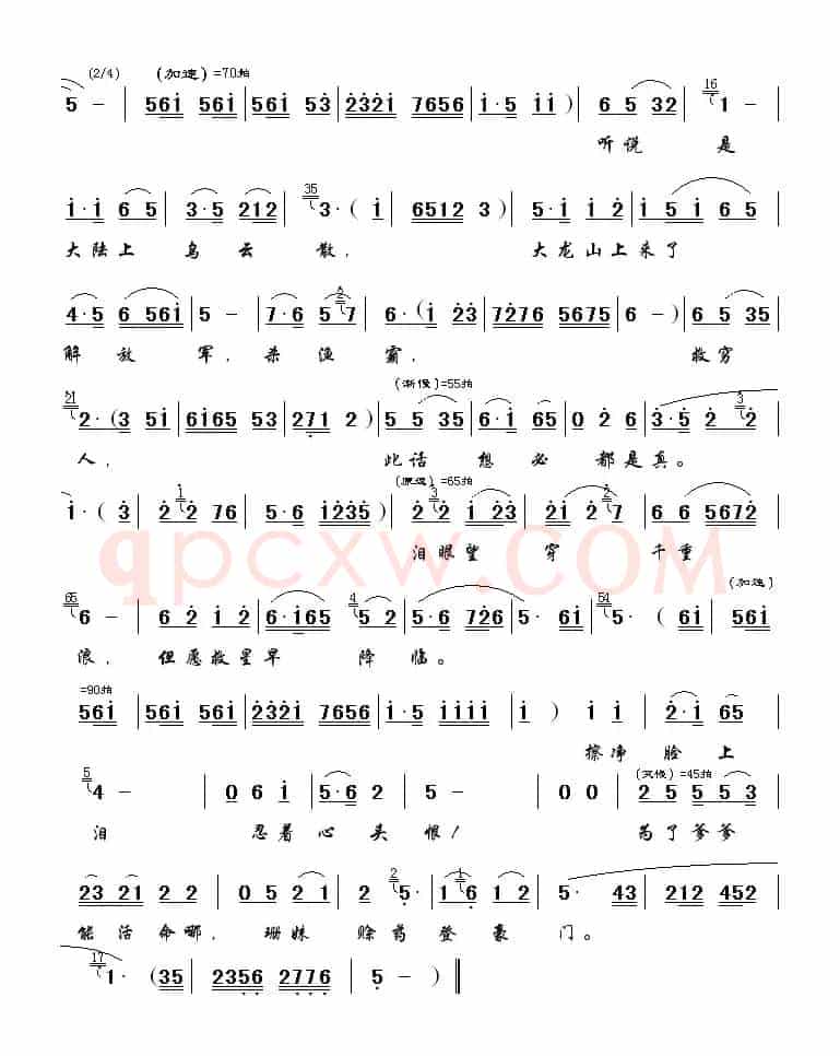 海风阵阵愁煞人（歌剧《红珊瑚》选曲）