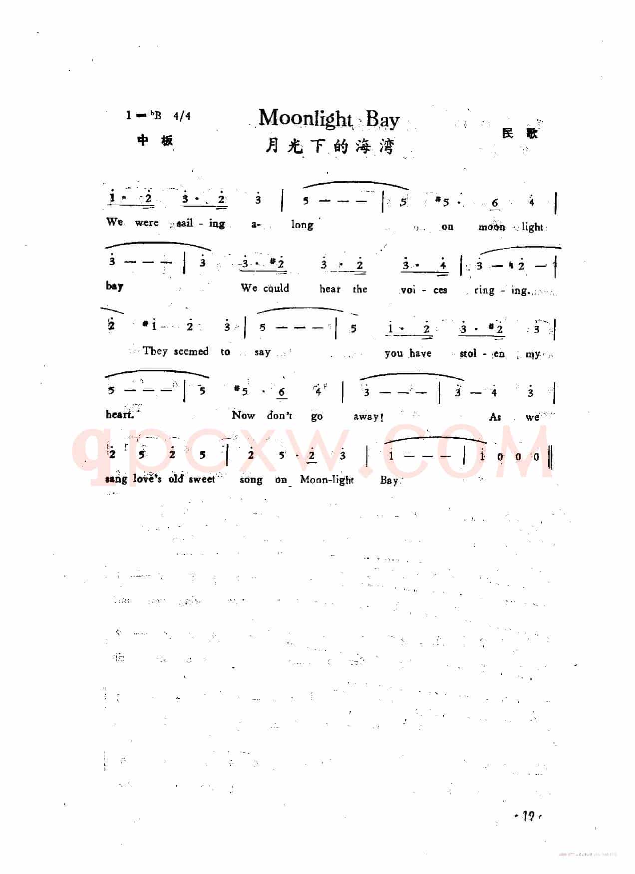 月光下的海湾（Moonlight Bay）