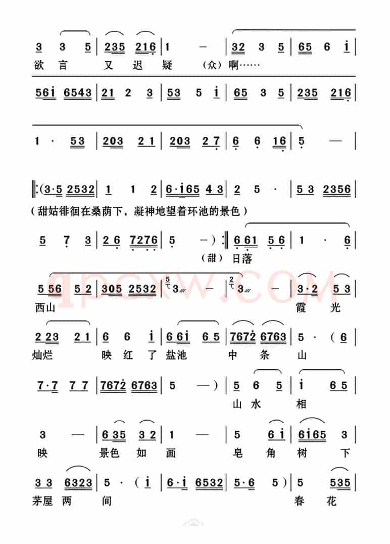 [云南花灯]《哑姑泉》第五场