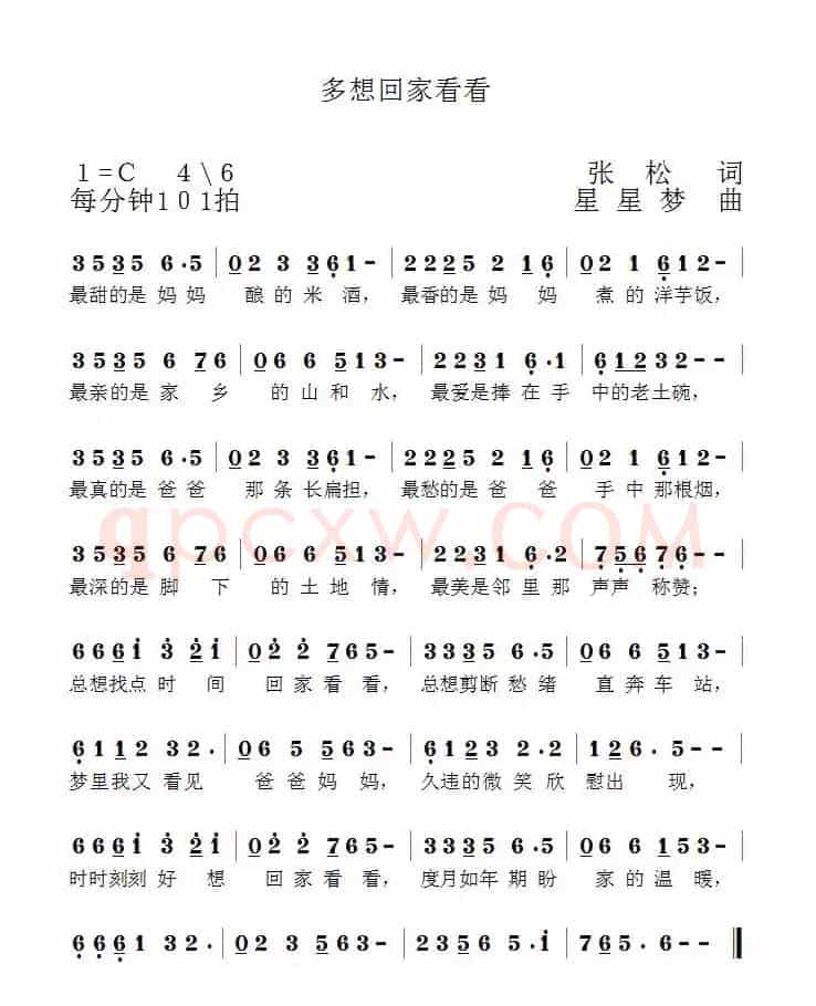 多想回家看看