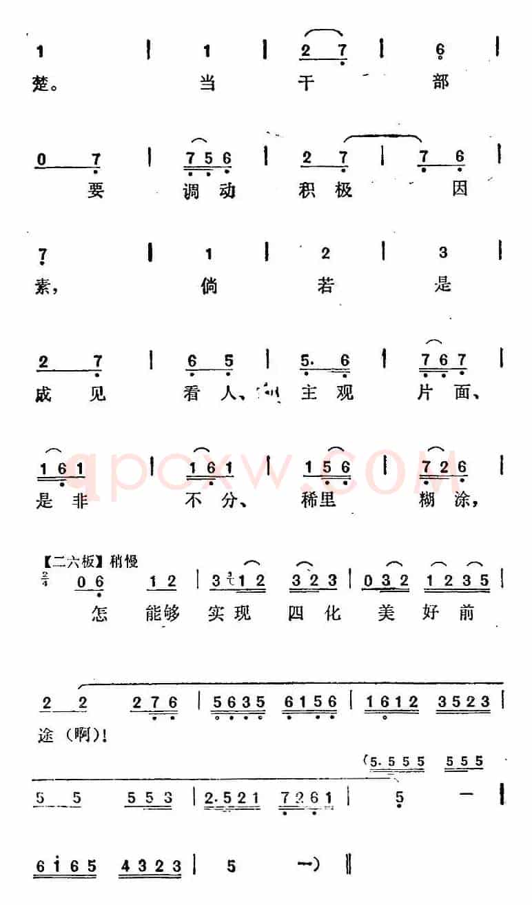 《野马》选曲：你若是......（林父唱段）