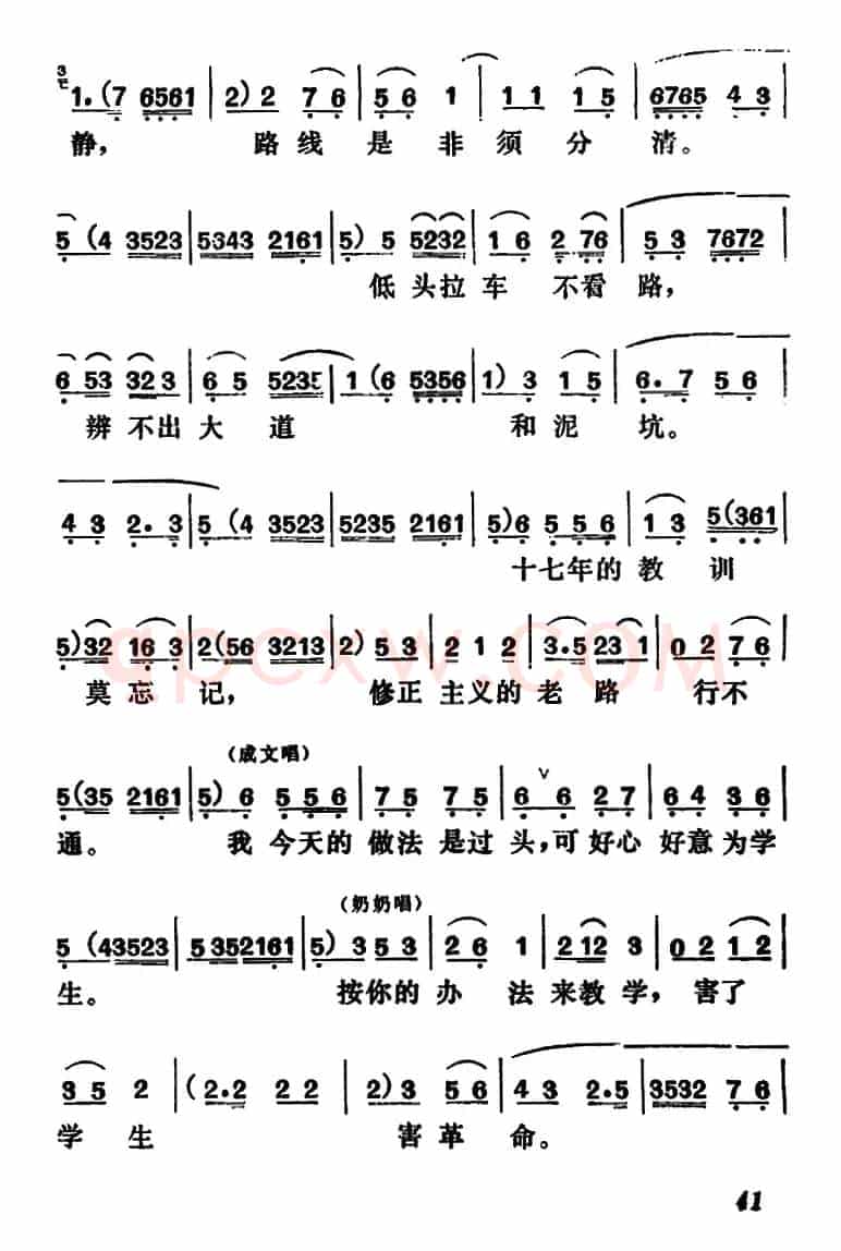 [吕剧]管得好（全本）