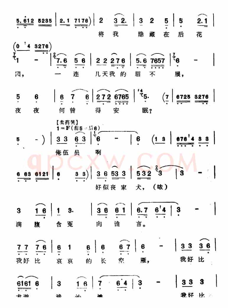 [芗剧曲调]一轮明月透窗帘（选自《文韶关》伍子胥唱腔）