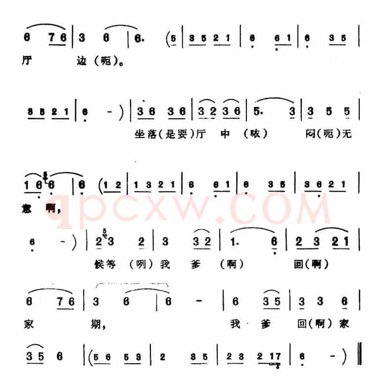 [芗剧曲调]七字仔调（选自歌仔戏幕表戏唱腔）