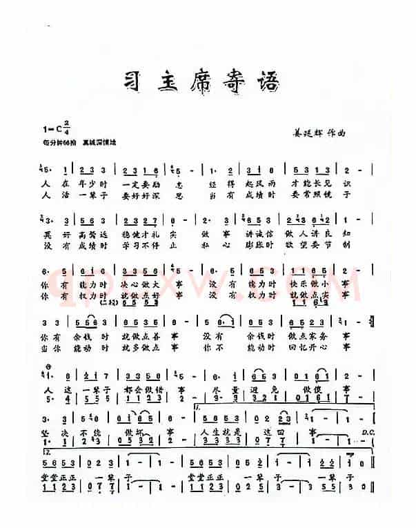 堂堂正正一辈子