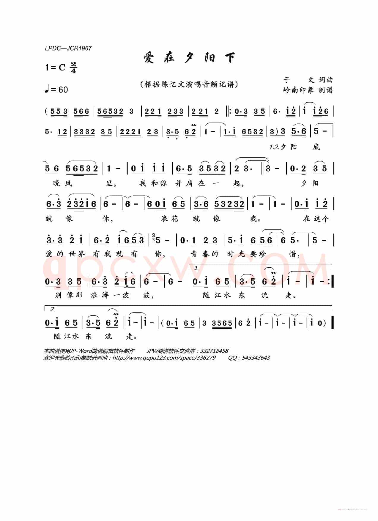 爱在夕阳下