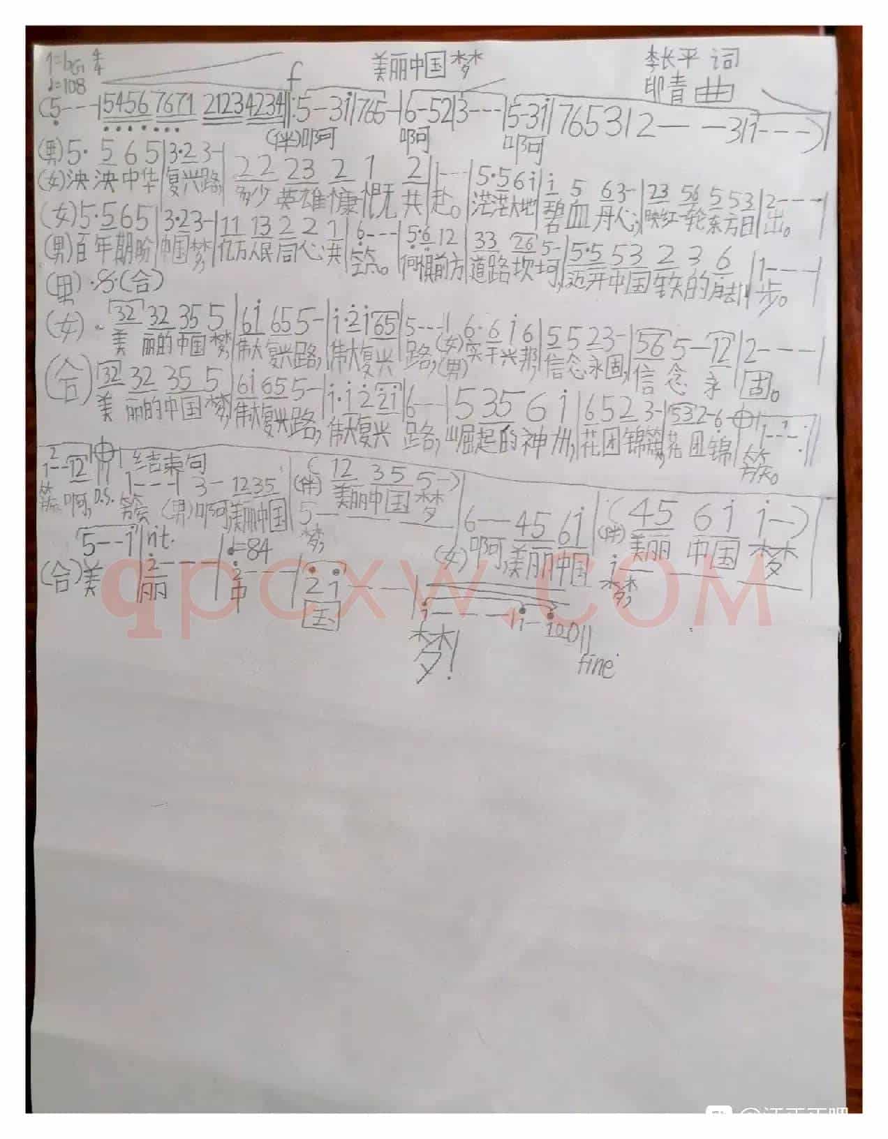 美丽中国梦(CCTV-3综艺频道中国梦主题新创作歌曲第一批展播)