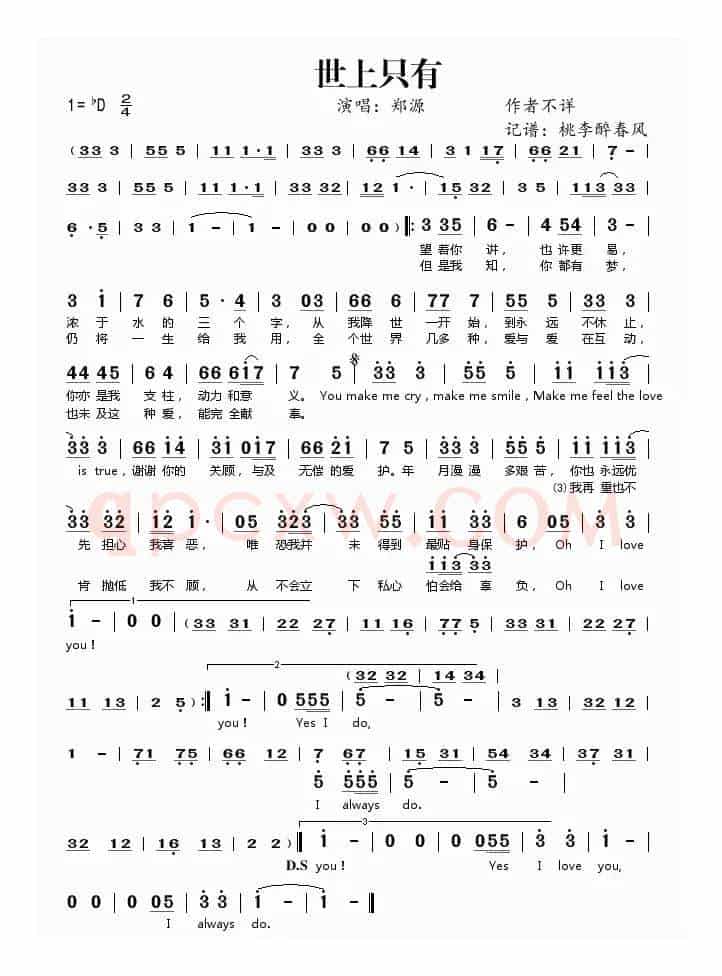 世上只有