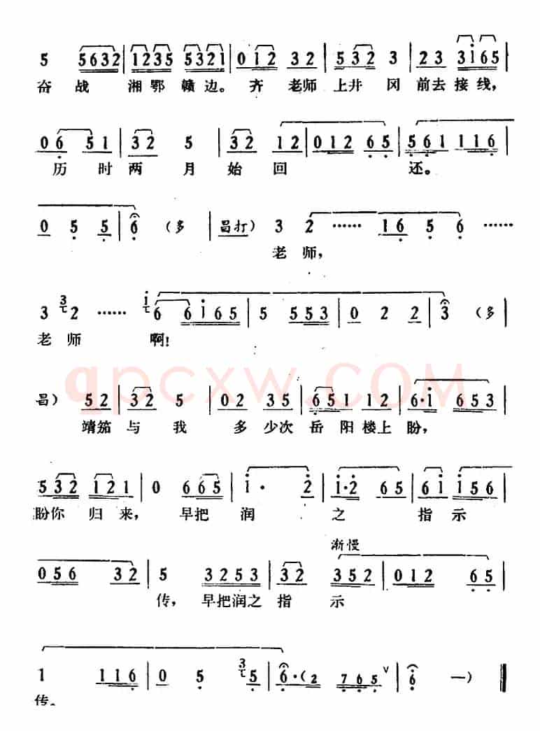 [湘剧高腔]《郭亮》第七场 山水相连