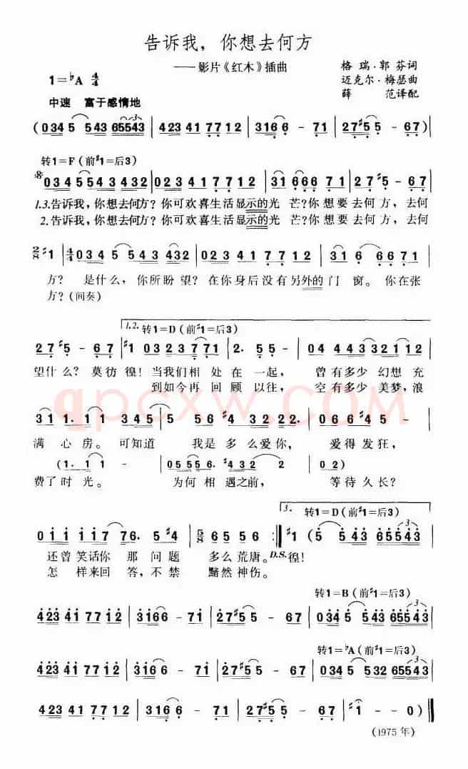 告诉我，你想去何方（美）