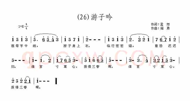 长歌行 汉乐府 青青园中葵