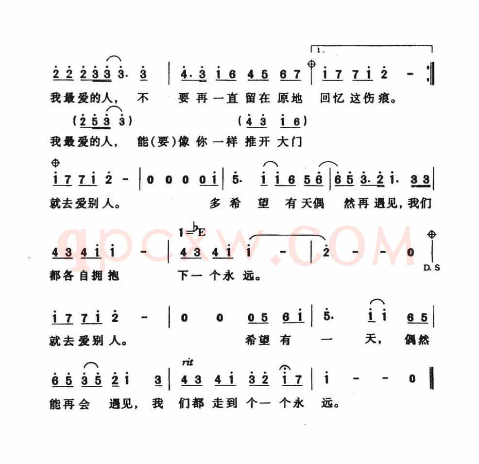 下一个永远