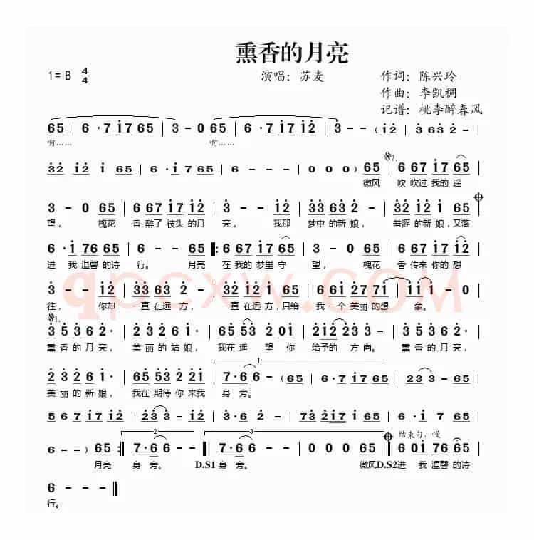 熏香的月亮