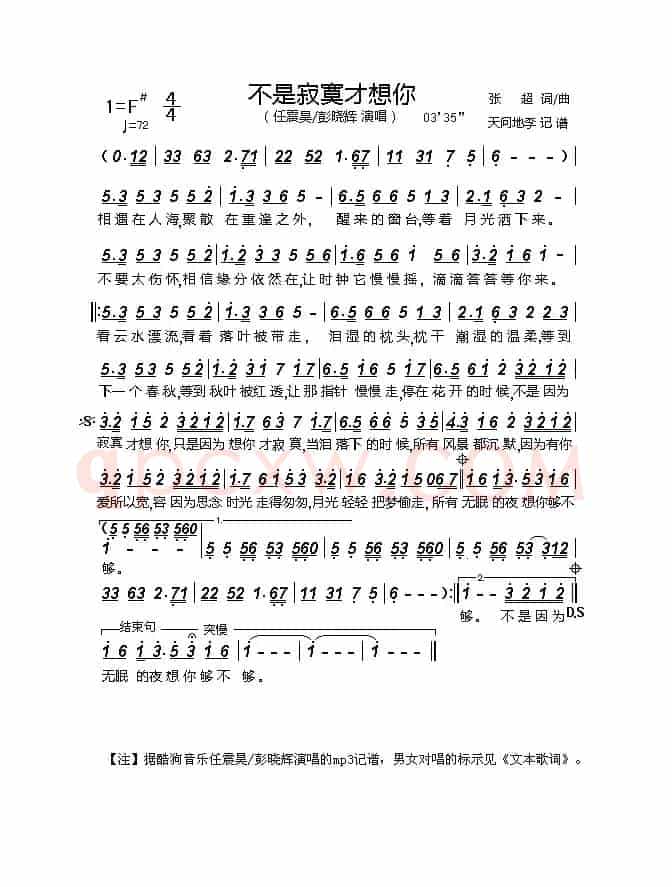 不是寂寞才想你