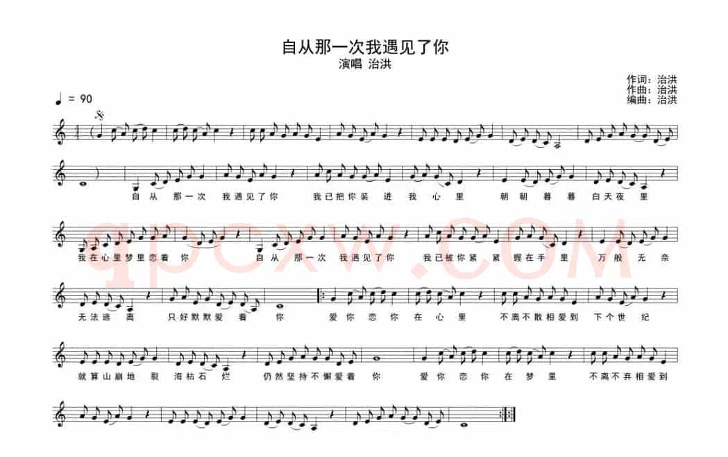 自从那一次我遇见了你