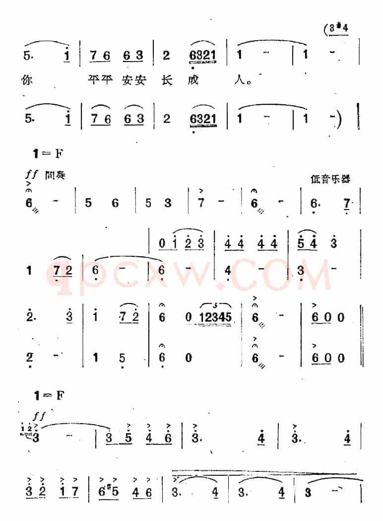 歌剧《两代人》第一幕 第二场