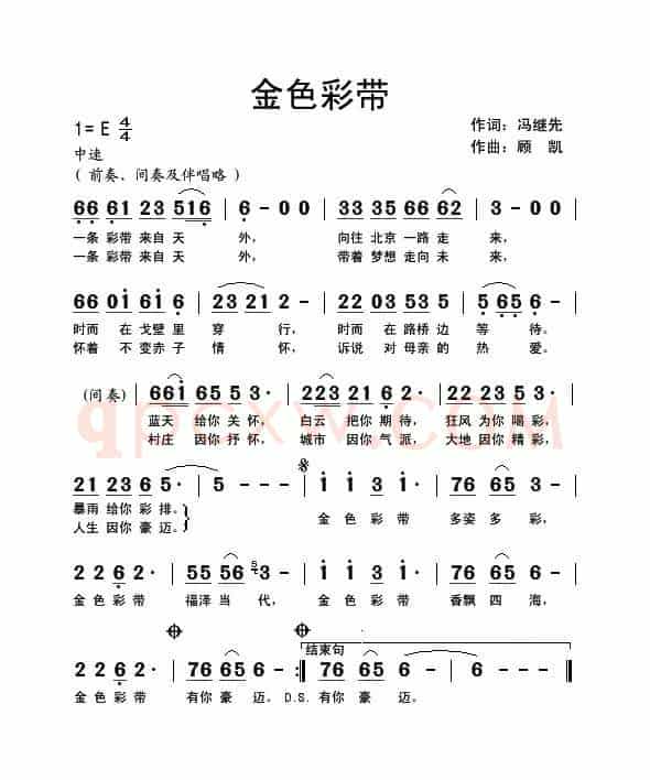 金色彩带
