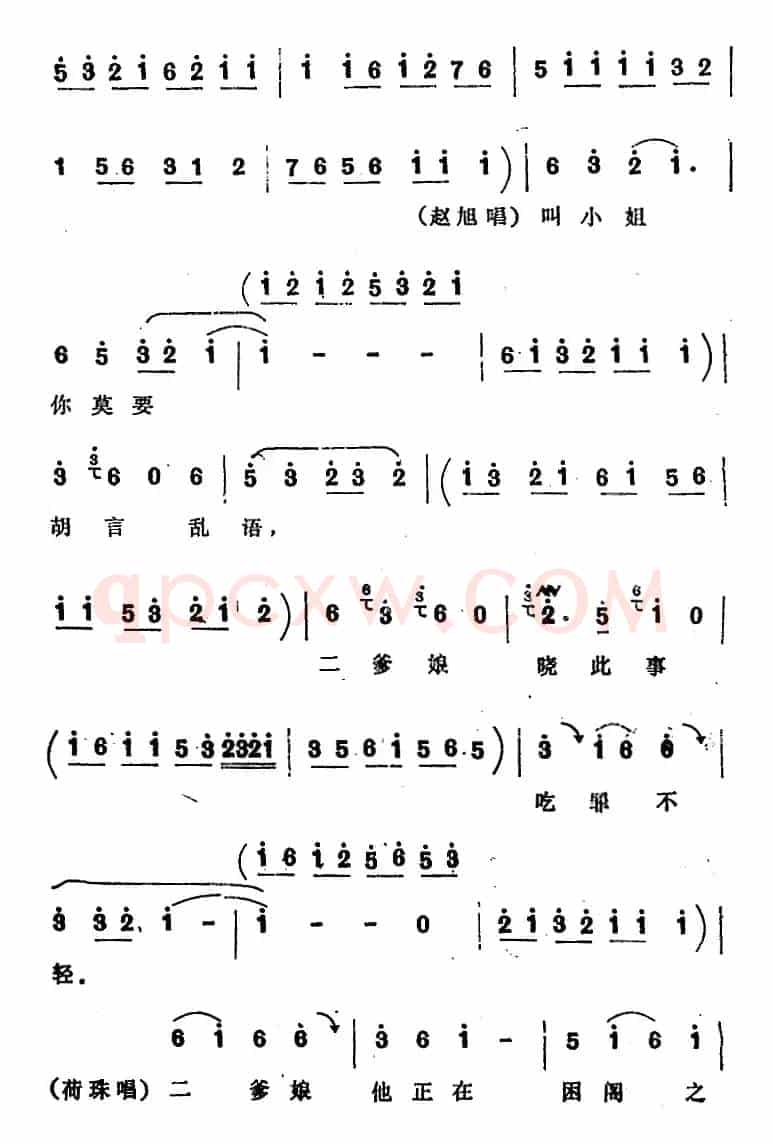 [四股弦]赵相公站花园听奴出题（《荷珠配》荷珠、赵旭对唱）