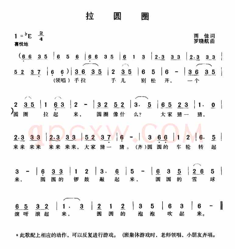 拉圆圈