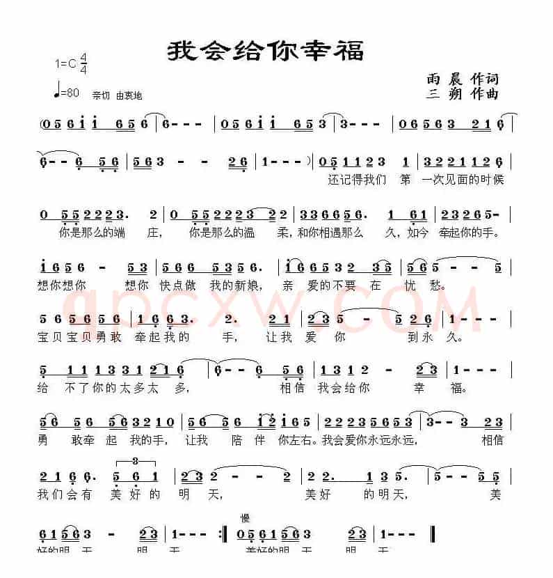 我会给你幸福