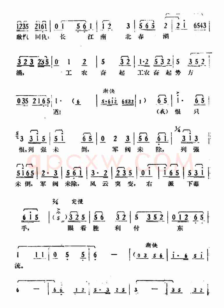 [湘剧高腔]《郭亮》第五场 麓山青松 
