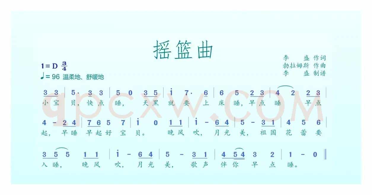摇篮曲勃拉姆斯