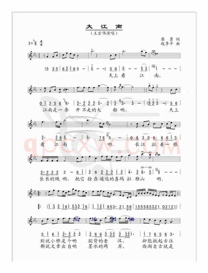 大江南(廖勇词 赵季平曲、线简对照谱)