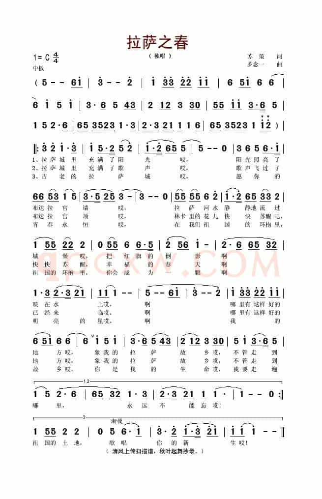 拉萨之春
